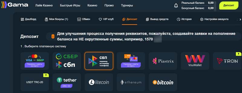 Способы депозита